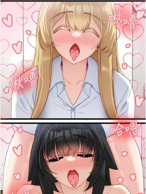 脫單神器 36-37話_36_09