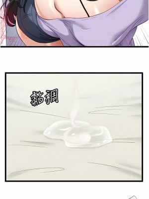 脫單神器 36-37話_37_01