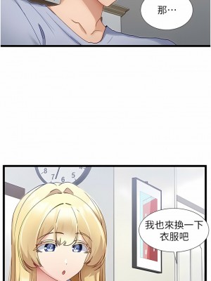 脫單神器 36-37話_37_02