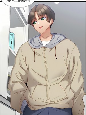 脫單神器 36-37話_37_03