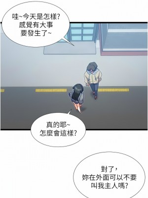 脫單神器 36-37話_37_04