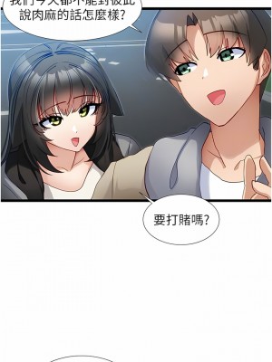 脫單神器 36-37話_37_05