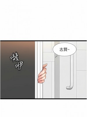 脫單神器 36-37話_37_06