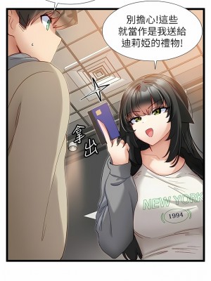 脫單神器 36-37話_37_07