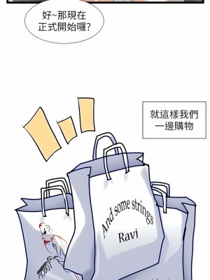 脫單神器 36-37話_37_08