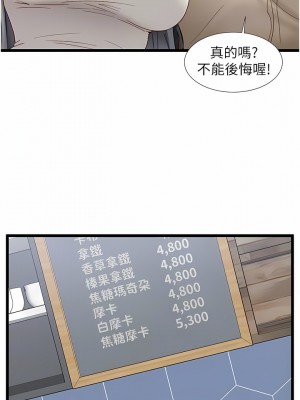 脫單神器 36-37話_37_09