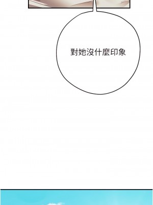 初次深交，請多指教 1-8話_01_06