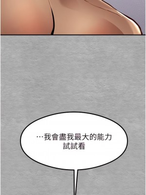 初次深交，請多指教 1-8話_03_15