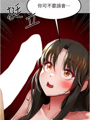 初次深交，請多指教 1-8話_03_16