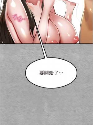 初次深交，請多指教 1-8話_03_17