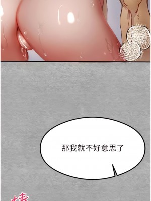 初次深交，請多指教 1-8話_03_20