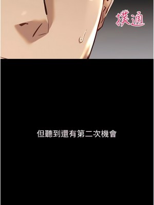 初次深交，請多指教 1-8話_03_25
