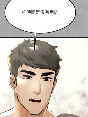 初次深交，請多指教 1-8話_04_02
