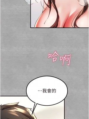 初次深交，請多指教 1-8話_04_07