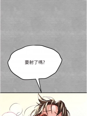 初次深交，請多指教 1-8話_04_11