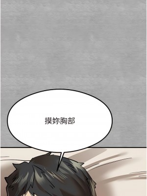 初次深交，請多指教 1-8話_04_14