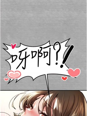 初次深交，請多指教 1-8話_04_18