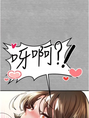 初次深交，請多指教 1-8話_05_01