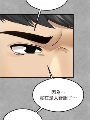 初次深交，請多指教 1-8話_05_03
