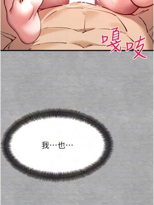 初次深交，請多指教 1-8話_05_06