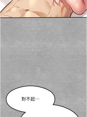 初次深交，請多指教 1-8話_05_09