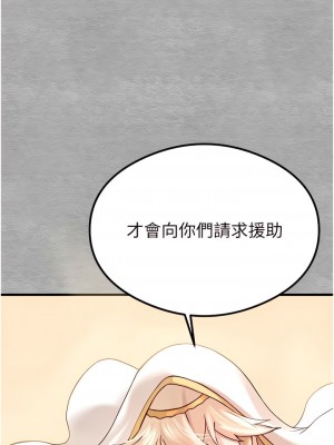 初次深交，請多指教 1-8話_05_13