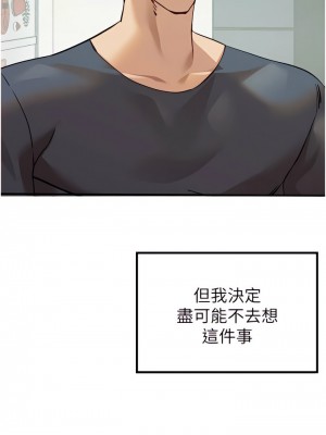 初次深交，請多指教 1-8話_05_18
