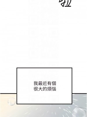 初次深交，請多指教 1-8話_06_03