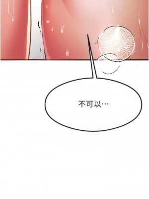 初次深交，請多指教 1-8話_06_06