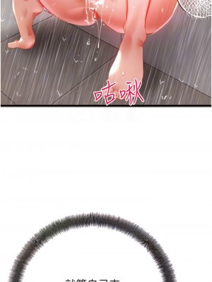 初次深交，請多指教 1-8話_06_07