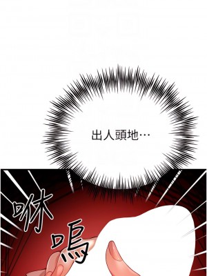 初次深交，請多指教 1-8話_06_11