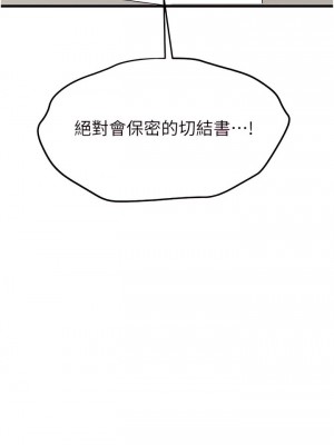 初次深交，請多指教 1-8話_06_14