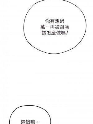 初次深交，請多指教 1-8話_06_16