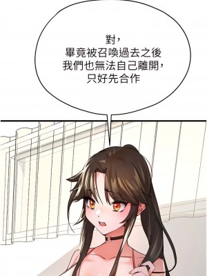 初次深交，請多指教 1-8話_06_18