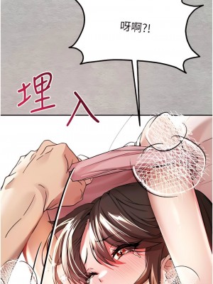初次深交，請多指教 1-8話_07_09