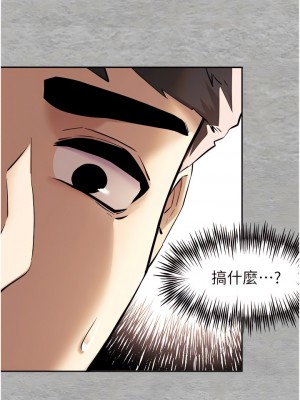 初次深交，請多指教 1-8話_07_11