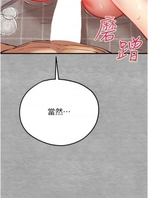 初次深交，請多指教 1-8話_07_12