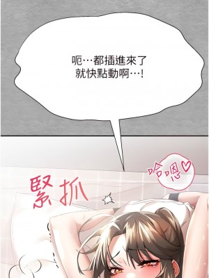 初次深交，請多指教 1-8話_07_13