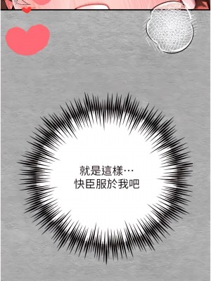 初次深交，請多指教 1-8話_07_17