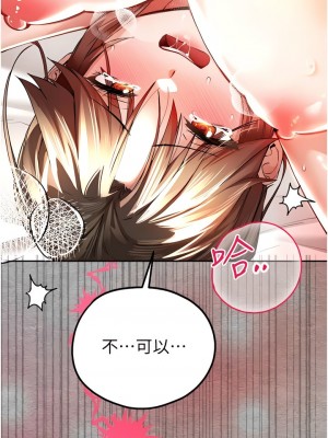 初次深交，請多指教 1-8話_07_19
