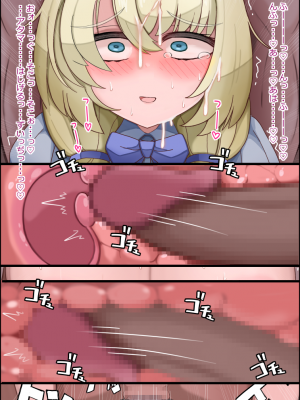 無責任に子種汁をどぷどぷ流し込まれる便所サキュバスに認定_238