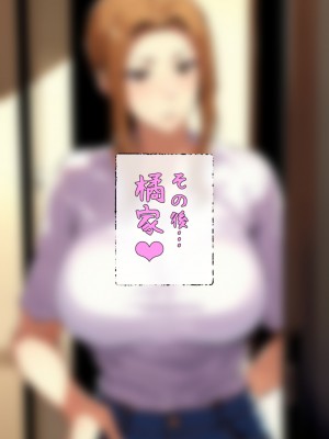 (同人誌) [パニックアメリカ] 催眠おじさんに支配された橘家、全員妊娠 (オリジナル)_010