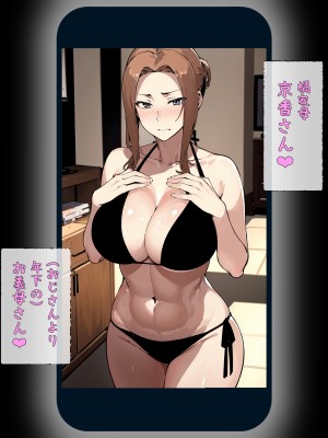 (同人誌) [パニックアメリカ] 催眠おじさんに支配された橘家、全員妊娠 (オリジナル)_045