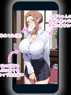 (同人誌) [パニックアメリカ] 催眠おじさんに支配された橘家、全員妊娠 (オリジナル)_053