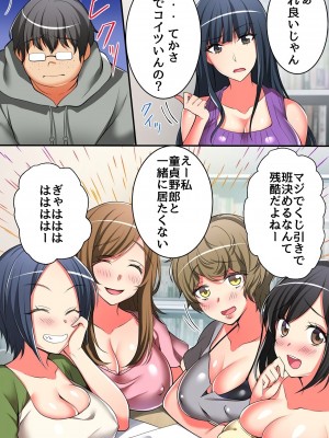 [MC (花咲まひる)] 嗅いだら全身性感帯！？リア充ギャルがキモ男に夢中になったワケ_003