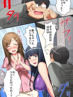 [MC (花咲まひる)] 嗅いだら全身性感帯！？リア充ギャルがキモ男に夢中になったワケ_005