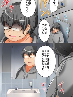 [MC (花咲まひる)] 嗅いだら全身性感帯！？リア充ギャルがキモ男に夢中になったワケ_006