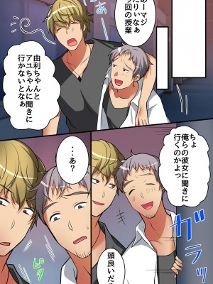 [MC (花咲まひる)] 嗅いだら全身性感帯！？リア充ギャルがキモ男に夢中になったワケ_032