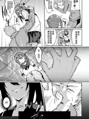 [ふじはん] 先生犯してもいいですか (とろとろレシピ) [禁漫漢化組] [無修正] [DL版]_003