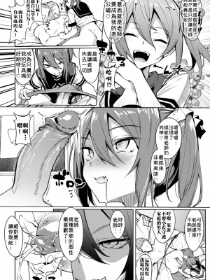 [ふじはん] 先生犯してもいいですか (とろとろレシピ) [禁漫漢化組] [無修正] [DL版]_006